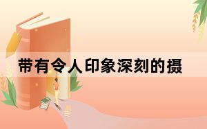 带有令人印象深刻的摄像头的Elephone E10 Pro售价为129美元