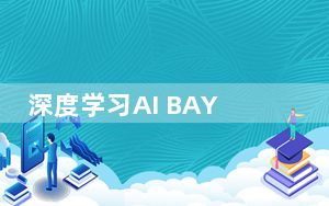 深度学习AI BAYOU已经可以自己写代码了
