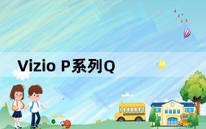 Vizio P系列Quantum 65英寸电视降价400美元
