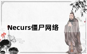 Necurs僵尸网络在大规模新的网络钓鱼活动中针对银行