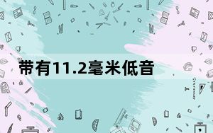 带有11.2毫米低音增强驱动器的荣耀Buds2Neo推出售价为卢比499