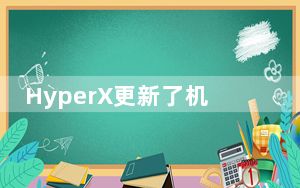 HyperX更新了机械键盘的布丁键帽