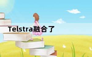 Telstra融合了物理和数字现实 以实现更好的水流
