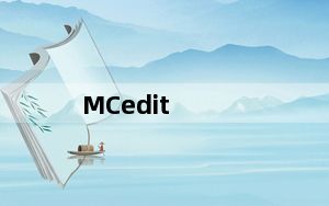MCedit_我的世界地图编辑器 V1.5.1.0 官方版_MCedit_我的世界地图编辑器 V1.5.1.0 官方版免