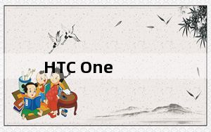 HTC One_M8获得充满稳定修复的固件更新