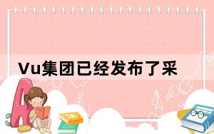 Vu集团已经发布了采用QLED技术无边框屏幕的新型85英寸旗舰电视