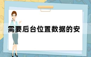 需要后台位置数据的安卓应用需要获得Google play许可证