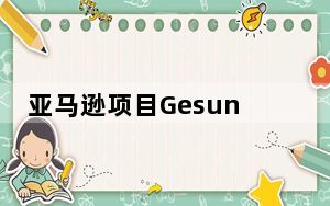 亚马逊项目Gesundheit被认为是治疗普通感冒的秘密行动