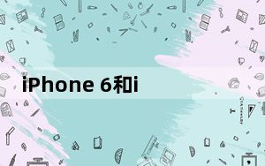 iPhone 6和iPhone 6 plus的所有者使用iPad的次数较少