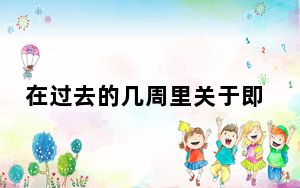 在过去的几周里关于即将推出的RedmiK50系列有一些猜测