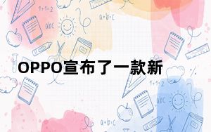OPPO宣布了一款新的预算智能手机OPPO A53