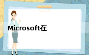 Microsoft在Edge Canary和Dev上添加Web捕获工具