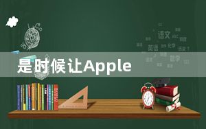 是时候让Apple Watch支持Android了