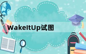 WakeItUp试图将RaisetoWake功能移植到旧手机上