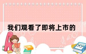 我们观看了即将上市的三星GalaxyS20系列3D打印假人