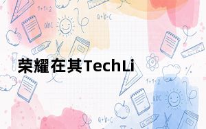 荣耀在其TechLife生态系统下推出了DIZO品牌并宣布与Flipkart合作