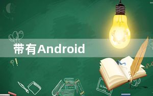 带有Android TV和遥控器的新款Chromecast Ultra即将问世