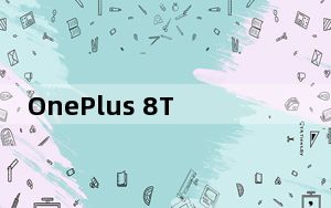 OnePlus 8T 5G正式宣布即将推出