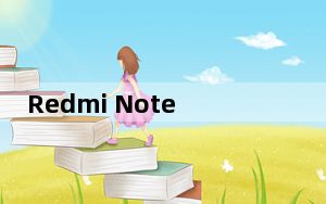 Redmi Note 9系列预计将于明天在印度正式发布