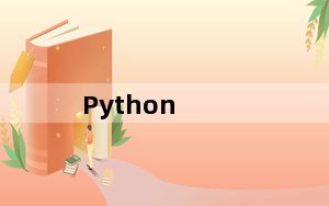 Python_python编辑器 V3.7.2 官方最新版_Python_python编辑器 V3.7.2 官方最新版免