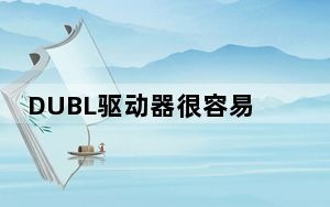 DUBL驱动器很容易把新的iPhone双摄像头功能变成智能行车记录仪
