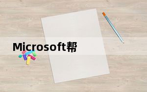 Microsoft帮助Office 365客户跟踪整个网络钓鱼活动