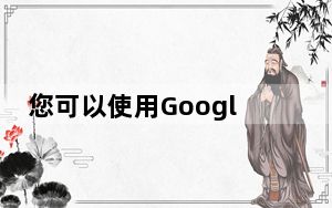 您可以使用Google的原型产品构建3D视频游戏