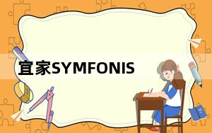 宜家SYMFONISK相框动手实践巧妙的Sonos扬声器