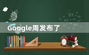 Google周发布了新的搜索和地图功能以提供有关在加利福尼亚北部和中部燃烧的野火的重要信息