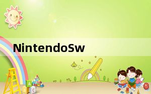 NintendoSwitch正在获得非官方的散热风扇