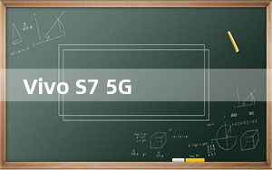 Vivo S7 5G预告片展示了令人印象深刻的渐变后盖和类似X50的相机外壳