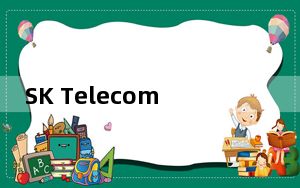 SK Telecom和爱立信完成端到端5G独立核心测试