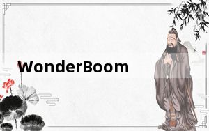 WonderBoom2的室外设施增加了IP67防水等级