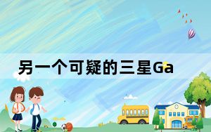 另一个可疑的三星Galaxy Tab S2图像泄露