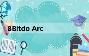 8Bitdo Arcade Stick格斗游戏杆评测
