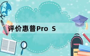 评价惠普Pro  Slate  12平板和三星Tab  A平板怎么样？