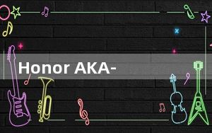 Honor AKA-AL10已通过TENAA认证 可能是荣耀9X Lite