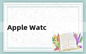 Apple Watch如何更改Apple Apy的默认卡？