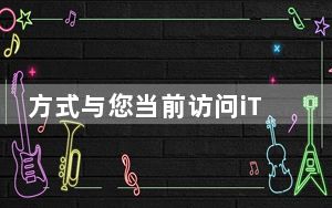 方式与您当前访问iTunes或AppStore的方式大致相同