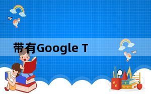 带有Google TV零售包装的Nest Audio和Chromecast在线泄漏