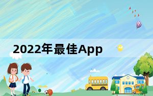 2022年最佳AppleAirPods