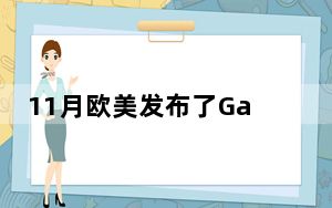 11月欧美发布了Galaxy  A50安全更新