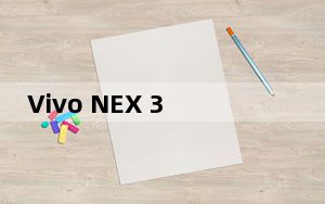 Vivo NEX 3S规格参数曝光:屏比高达99.6%