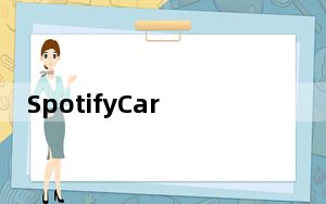 SpotifyCarThing仪表板音乐控制器有好有坏消息