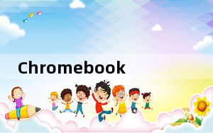 Chromebook屏幕捕获工具即将推出在野外发现