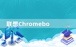 联想Chromebook Duet笔记本电脑评测