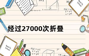 经过27000次折叠测试摩托罗拉Razr铰链最终断裂