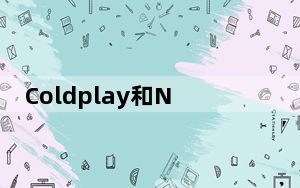 Coldplay和NextVR为三星Gear VR发布虚拟现实音乐会