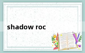 shadow rocket不能用了_shadow rocket节点超时