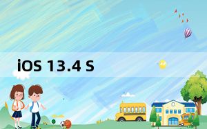 iOS 13.4 Safari浏览器最大的创新可以防止跨站点追踪